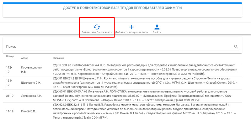 Авторизация