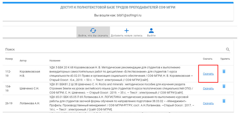 Авторизация