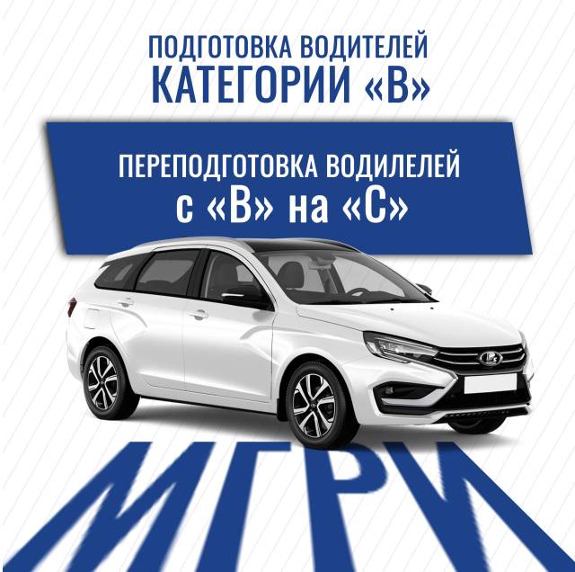 Фото автошколы
