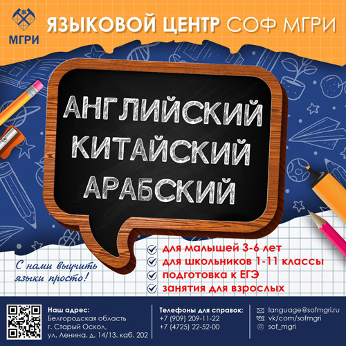 Языковой центр