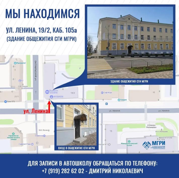 Схема проезда и фото входа в автошколу